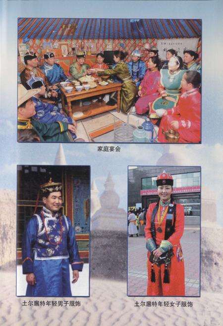 《《额济纳土尔扈特风俗志》》.pdf_内蒙古自治区志预览图2