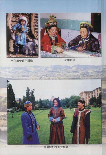 《《额济纳土尔扈特风俗志》》.pdf_内蒙古自治区志预览图3