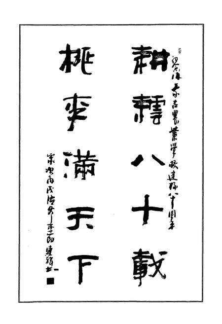 《《内蒙古农业学校志(1924-2008)》》.pdf_内蒙古自治区志预览图2