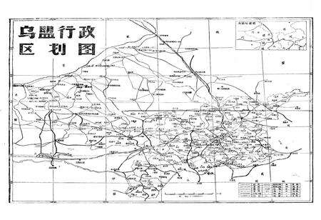 《乌兰察布盟行政区域沿革志》.pdf_内蒙古自治区志预览图1