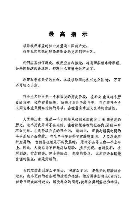 《土壤志》.pdf_内蒙古自治区志预览图3