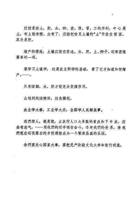 《土壤志》.pdf_内蒙古自治区志预览图4