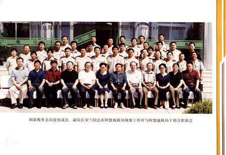 《《阿拉善盟地税志》》.pdf_内蒙古自治区志预览图5