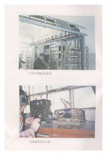 《《达拉特旗邮电志》》.pdf_内蒙古自治区志预览图4