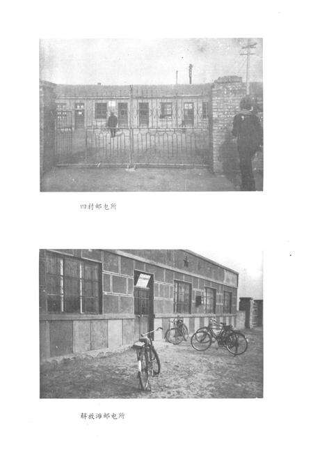 《《达拉特旗邮电志》》.pdf_内蒙古自治区志预览图5