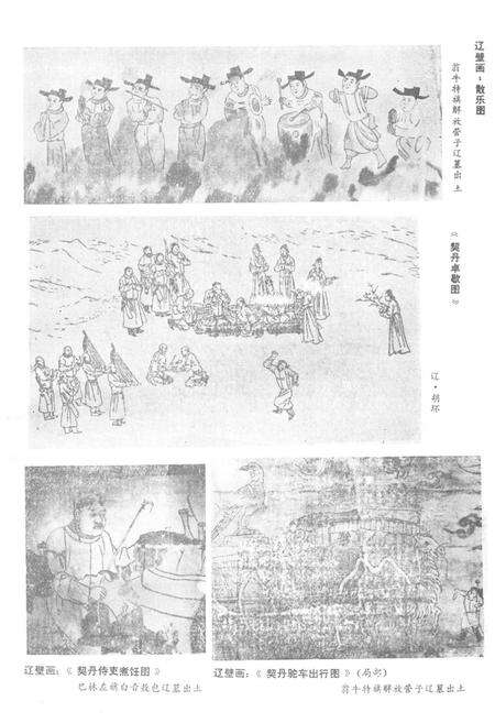 《《昭乌达盟地方志艺文志》》.pdf_内蒙古自治区志预览图2