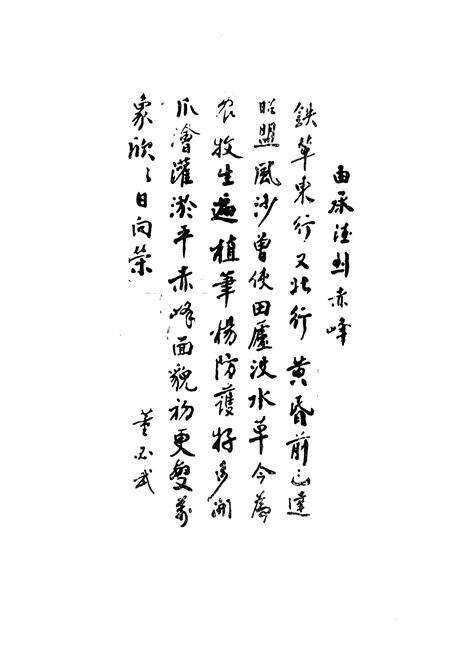 《《昭乌达盟地方志艺文志》》.pdf_内蒙古自治区志预览图3