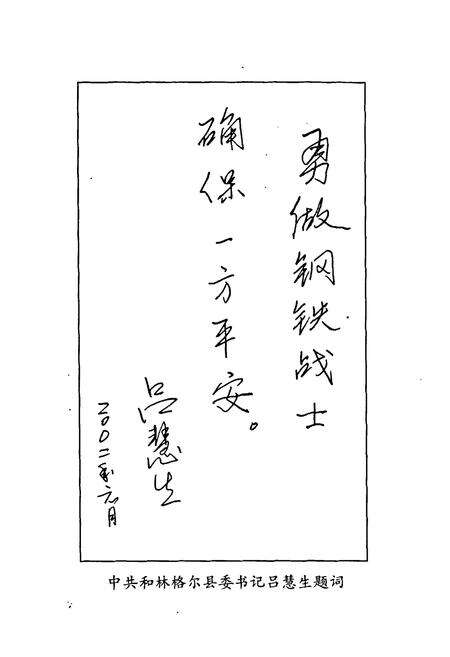《《公安局志》》.pdf_内蒙古自治区志预览图4