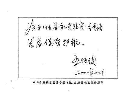 《《公安局志》》.pdf_内蒙古自治区志预览图5