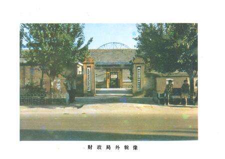 《《科尔沁左翼中旗财政志》(1932-1985)》.pdf_内蒙古自治区志预览图2