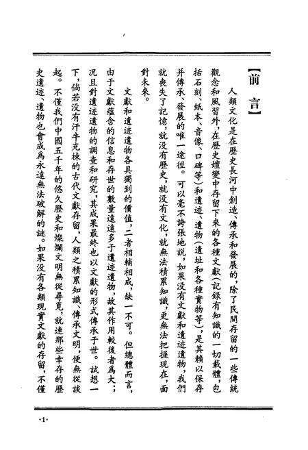 《《歸綏道志(上册)》》.pdf_内蒙古自治区志预览图3