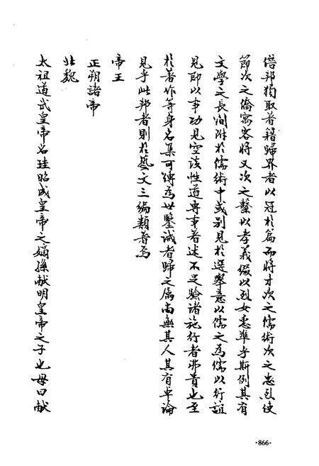 《《歸綏道志(下册)》》.pdf_内蒙古自治区志预览图3