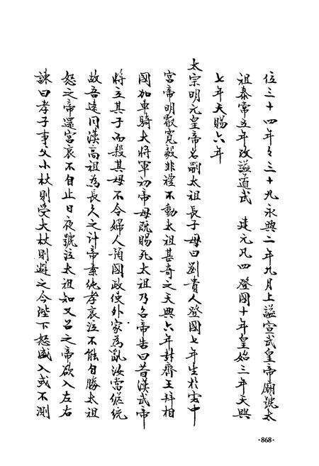 《《歸綏道志(下册)》》.pdf_内蒙古自治区志预览图5