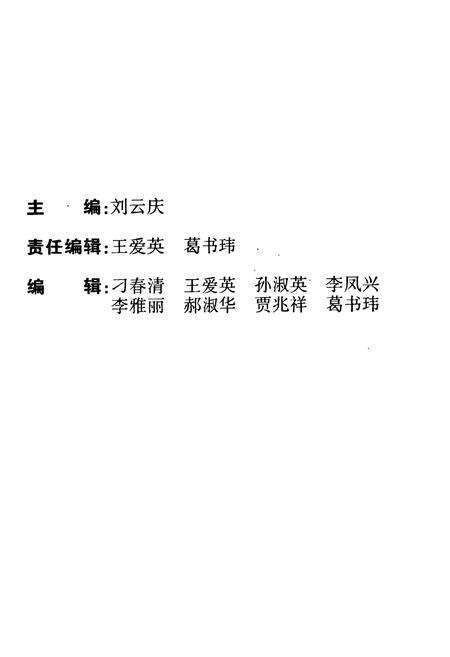 《《林西政协志》》.pdf_内蒙古自治区志预览图4