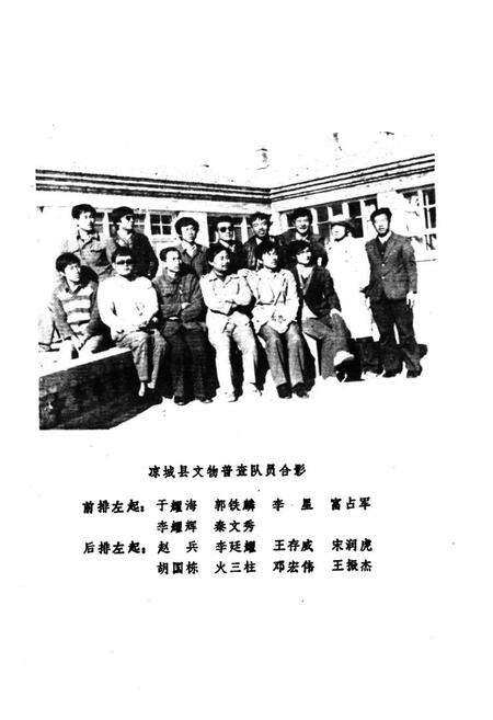 《《凉城县文物志》》.pdf_内蒙古自治区志预览图4