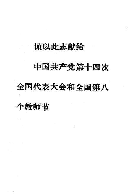 《《昆都仑区教育志》》.pdf_内蒙古自治区志预览图1