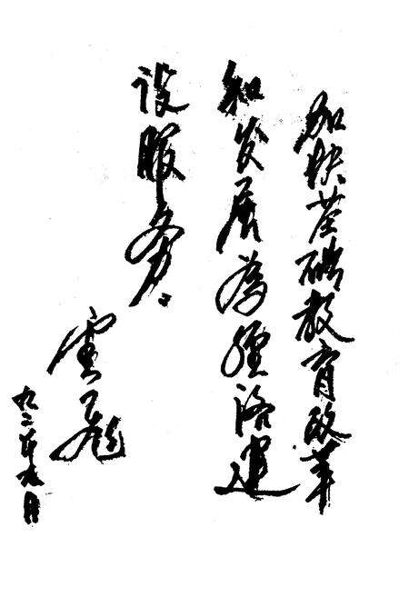 《《昆都仑区教育志》》.pdf_内蒙古自治区志预览图3