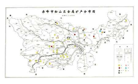 《松山区矿产志》.pdf_内蒙古自治区志预览图4