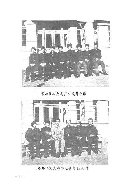 《《哲里木盟莫里庙种羊场志》(1954-1990)》.pdf_内蒙古自治区志预览图4