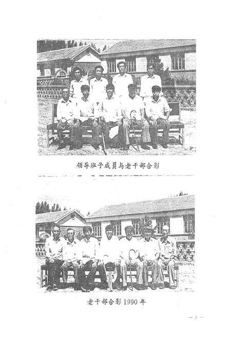 《《哲里木盟莫里庙种羊场志》(1954-1990)》.pdf_内蒙古自治区志预览图5
