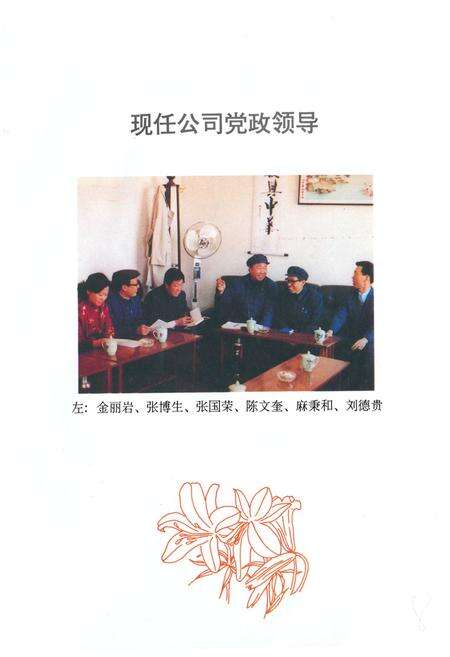 《《食品志》(1953-1986)》.pdf_内蒙古自治区志预览图2