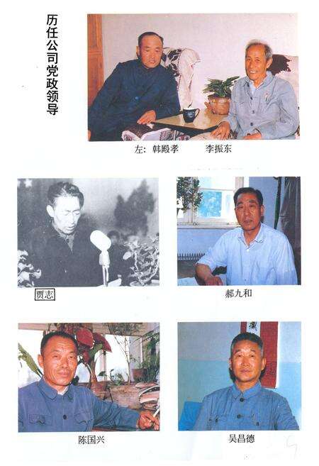 《《食品志》(1953-1986)》.pdf_内蒙古自治区志预览图3