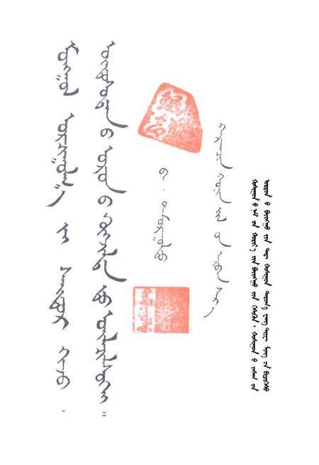 《《阿鲁科尔沁旗人民政府办公室翻译志》》.pdf_内蒙古自治区志预览图4