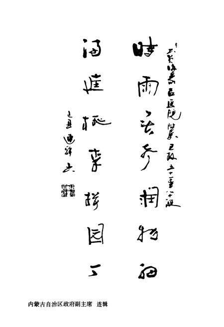 《《内蒙古自治区医院附属卫校志(1959-2009)》》.pdf_内蒙古自治区志预览图4