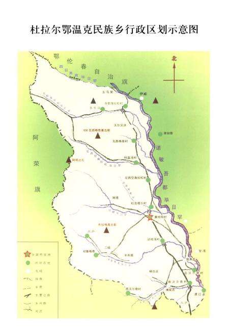 《《杜拉尔鄂温克民族乡志》》.pdf_内蒙古自治区志预览图2