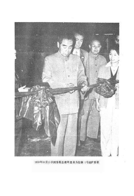 《《内蒙古师范大学马列教研部志(1952-2002)》》.pdf_内蒙古自治区志预览图3