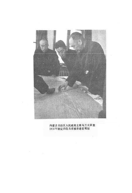 《《内蒙古师范大学马列教研部志(1952-2002)》》.pdf_内蒙古自治区志预览图4