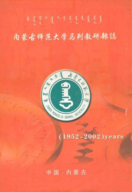 《《内蒙古自治区城市建设(1947-1987)》》.pdf_内蒙古自治区志缩略图