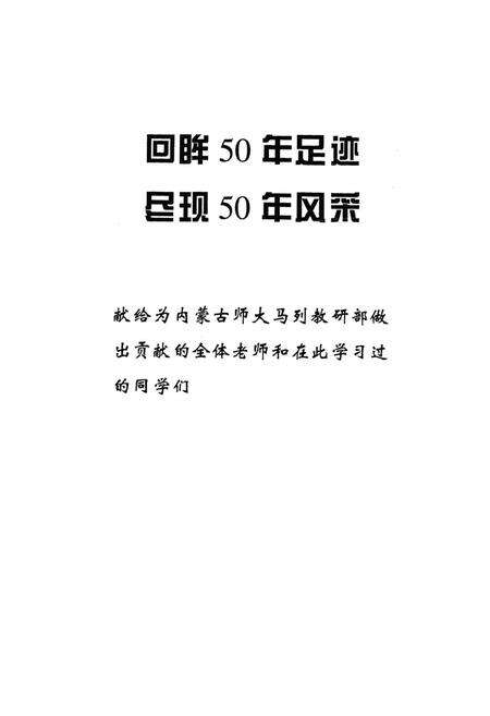 《《内蒙古自治区城市建设(1947-1987)》》.pdf_内蒙古自治区志预览图1