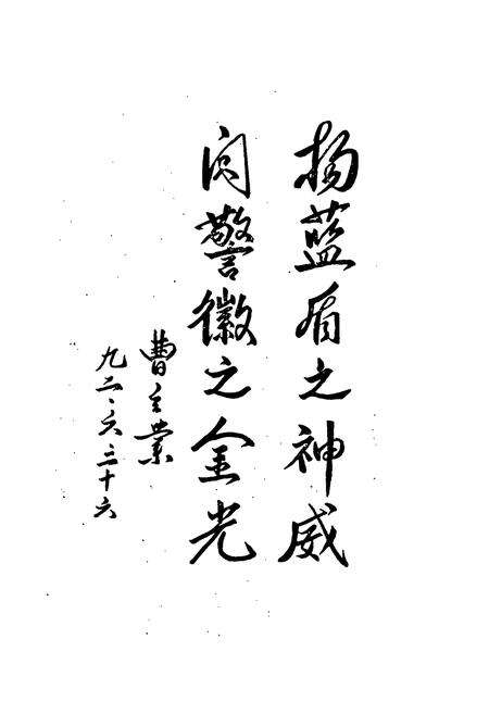 《乌尔旗汉林业公安保卫志》.pdf_内蒙古自治区志预览图5