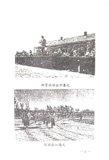 《哲里木盟查金台牧场志(1962-1990)》.pdf_内蒙古自治区志预览图2