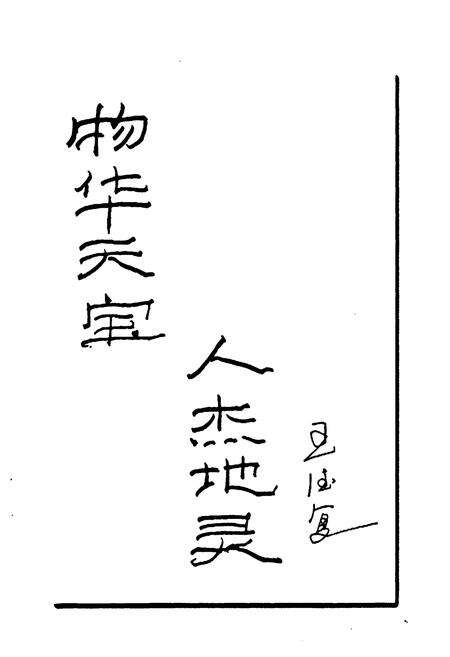 《查巴奇鄂温克族乡志1956-2006》.pdf_内蒙古自治区志预览图4