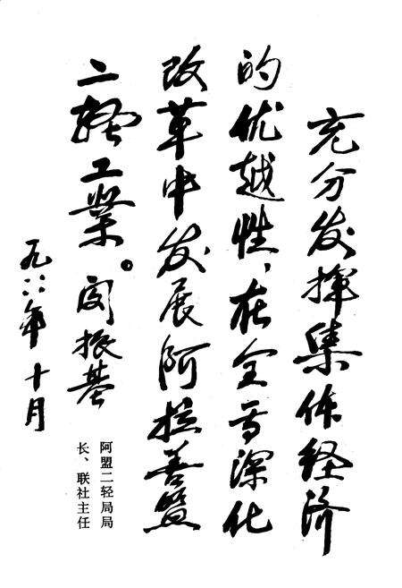 《二轻工业志》.pdf_内蒙古自治区志预览图4