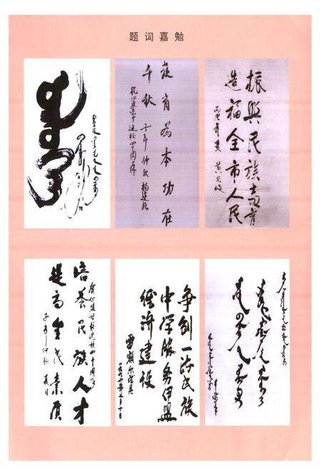 《《鄂尔多斯市蒙古族中学志》》.pdf_内蒙古自治区志预览图5