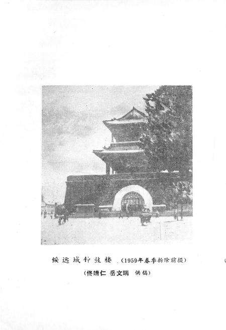 《绥远城驻防志》.pdf_内蒙古自治区志预览图5