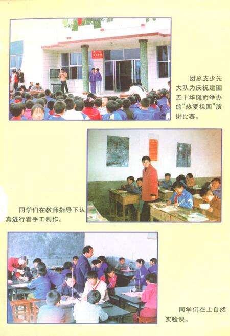 《二道小学校志1949-1999》.pdf_内蒙古自治区志预览图3