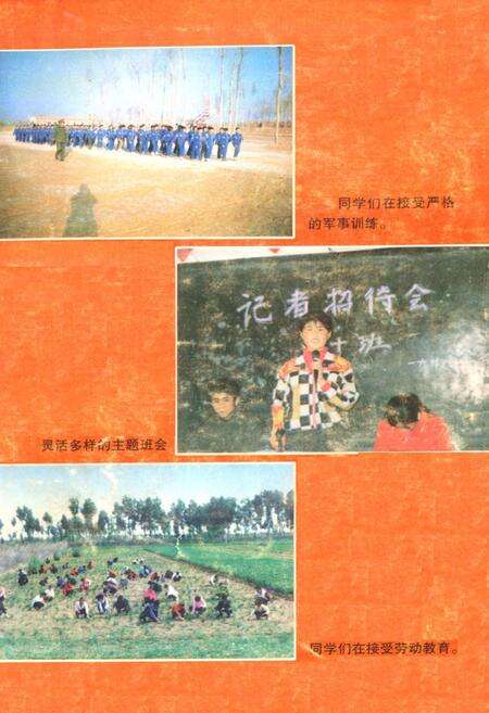 《二道小学校志1949-1999》.pdf_内蒙古自治区志预览图4