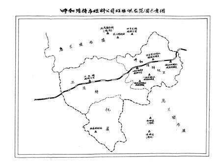 《呼和浩特市燃料公司志1949-1985》.pdf_内蒙古自治区志预览图1