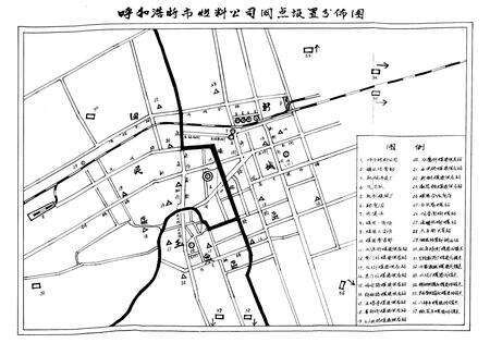 《呼和浩特市燃料公司志1949-1985》.pdf_内蒙古自治区志预览图2