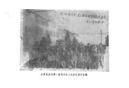 《中国人民政治协商会议喀喇沁左翼蒙古族自治县委员会志》.pdf_内蒙古自治区志预览图4
