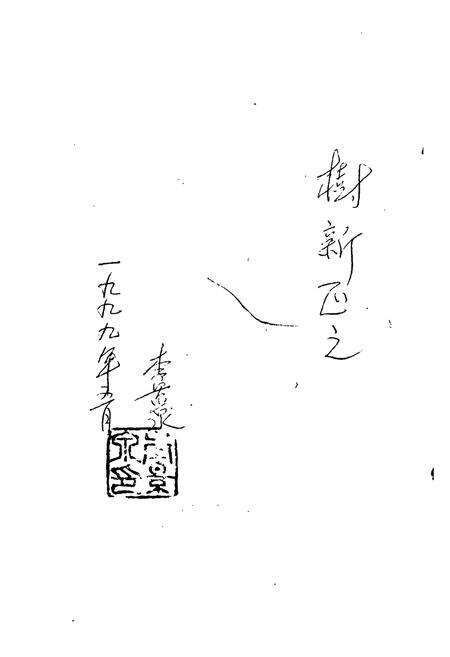 《《清水河方言志》》.pdf_内蒙古自治区志预览图2