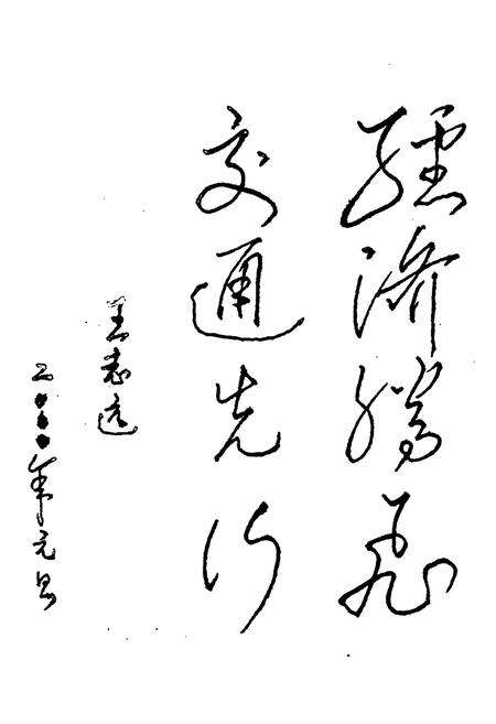 《《多伦县公路交通志》》.pdf_内蒙古自治区志预览图5