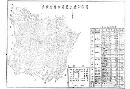 《《内蒙古清水河县土壤》》.pdf_内蒙古自治区志预览图4
