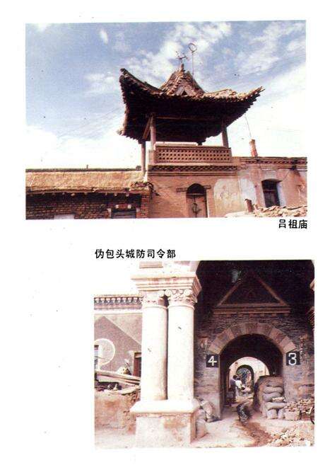 《《包头房地产志》》.pdf_内蒙古自治区志预览图3