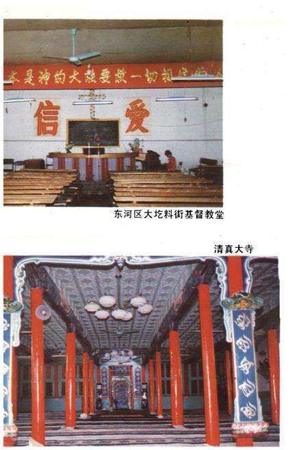 《《包头房地产志》》.pdf_内蒙古自治区志预览图4