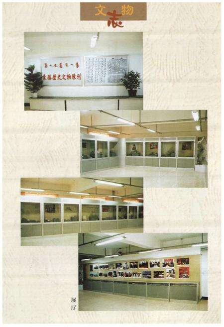 《《东胜文物志》》.pdf_内蒙古自治区志预览图3